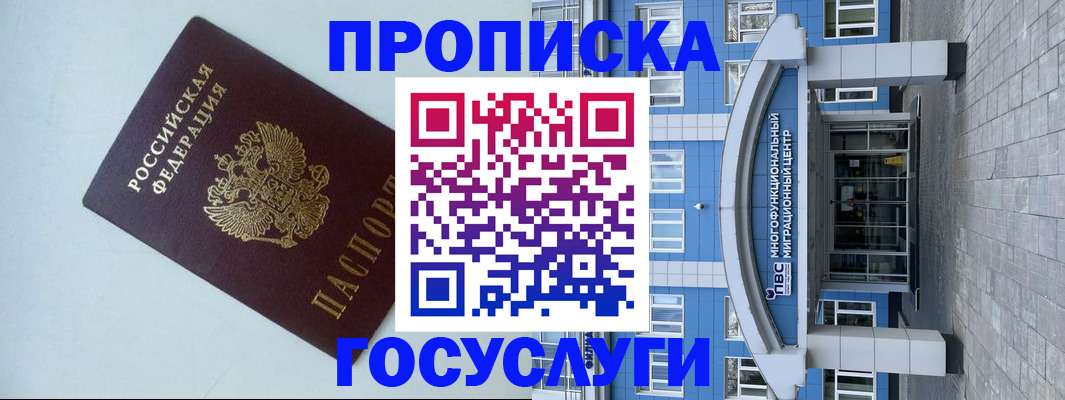 прописка для военкомата в Юрьев-Польском