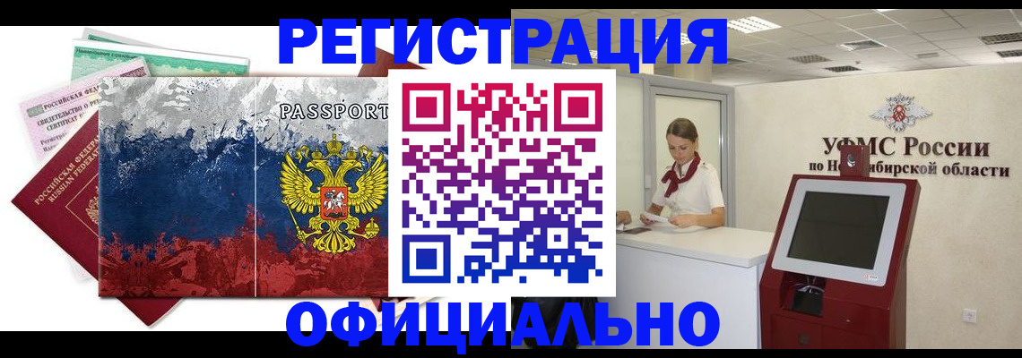 прописка для кредита в Юрьев-Польском